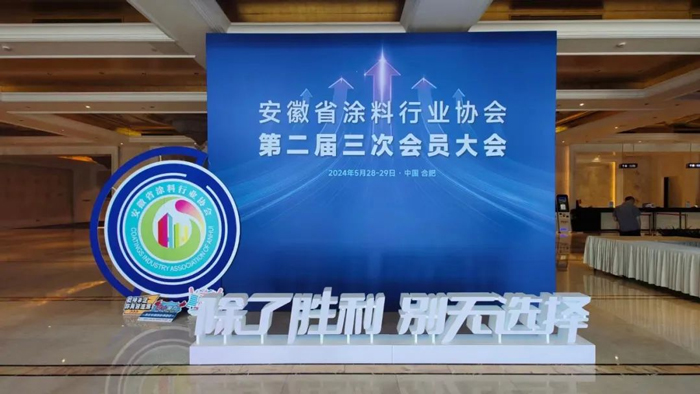 行業(yè)盛會圓滿閉幕——科創(chuàng)美喜獲三項殊榮