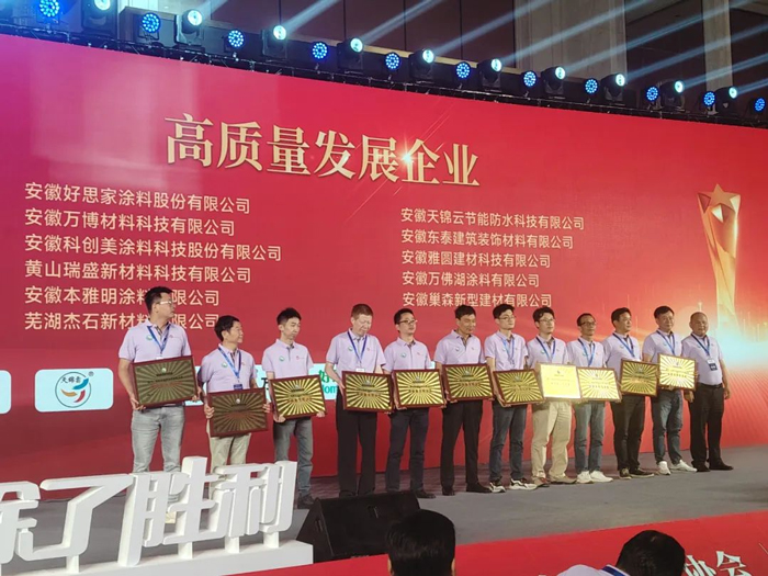 行業(yè)盛會圓滿閉幕——科創(chuàng)美喜獲三項殊榮