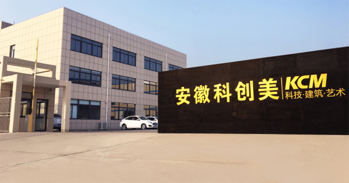 行業(yè)盛會圓滿閉幕——科創(chuàng)美喜獲三項殊榮