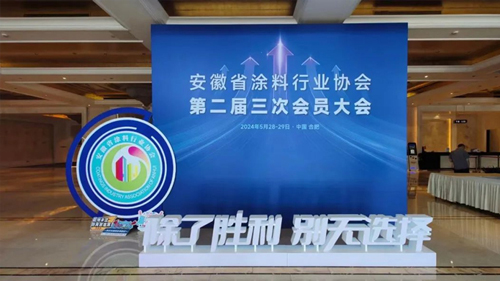 行業(yè)盛會(huì)圓滿閉幕——科創(chuàng)美喜獲三項(xiàng)殊榮