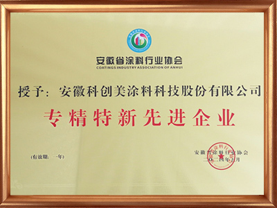 科創美-專精特新先進企業