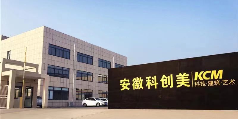 科創美涂料工廠